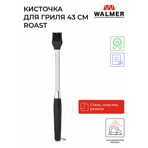 фотография Кисточка для гриля Walmer Roast, цвет черный, купить онлайн за 790 рубл