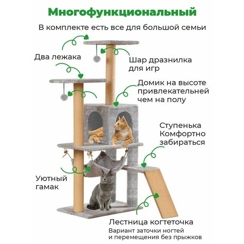 фотография Когтеточка с домиком лестницей ZURAY 61х36х135, купить онлайн за 7999 рубл