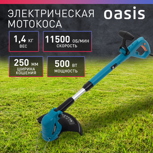 фотография Триммер электрический Oasis TE-50 Q, 500 Вт, 25 см, купить онлайн за 2000 рубл