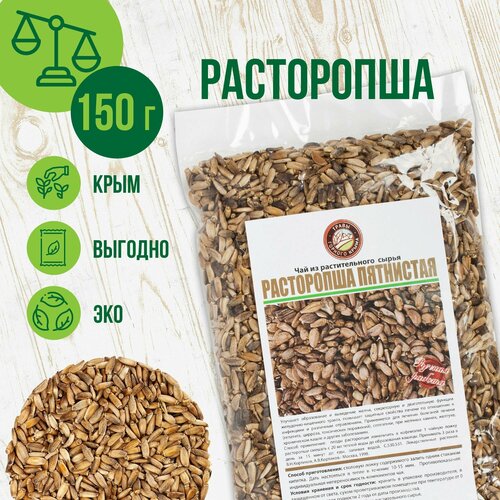 фотография Расторопша пятнистая, 150г, купить онлайн за 210 рубл