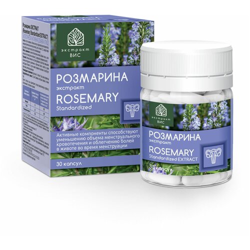 фотография Розмарина экстракт (Rosemary Standardized EXTRACT) капсулы 0,45г №30, купить онлайн за 490 рубл