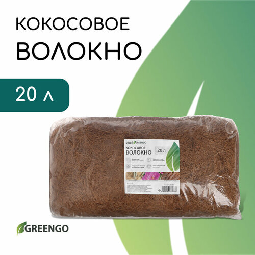 фотография Волокно кокосовое, для мульчирования, 20 л, Greengo, купить онлайн за 870 рубл