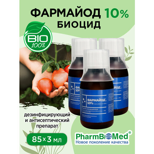 фотография Фармайод 10% фунгицид антисептик, купить онлайн за 1450 рубл