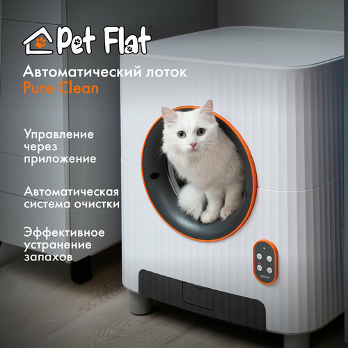 фотография Автоматический лоток для кошек Pet Flat Pure Clean, купить онлайн за 43000 рубл