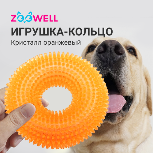 фотография Игрушка Кольцо для щенков и собак ZooWeell, цвет оранжевый, жевательная, купить онлайн за 372 рубл