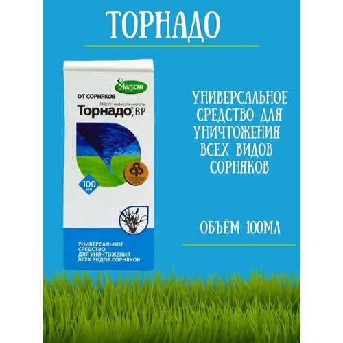 фотография Средство от сорняков Торнадо 100 мл, купить онлайн за 156 рубл