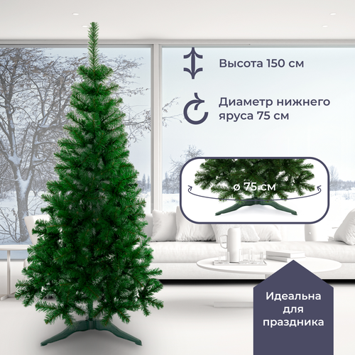 фотография Искусственная елка 150 см Homsly ECO-150, купить онлайн за 3490 рубл