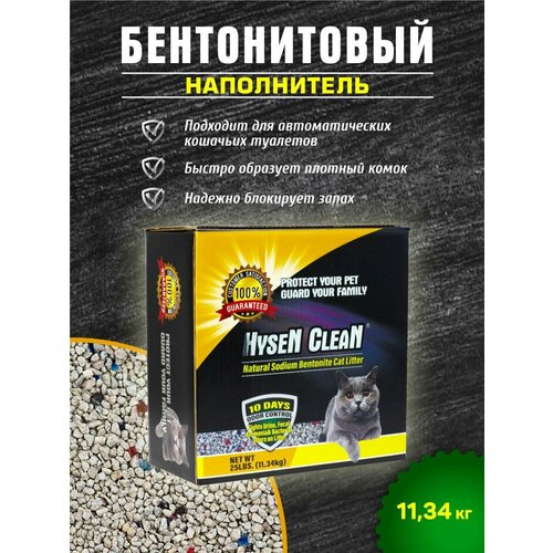 фотография Наполнитель для кошачьего туалета HYSEN CLEAN Fresh, комкующийся, минеральный, 11,34кг, купить онлайн за 990 рубл