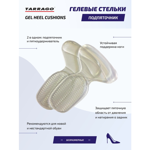 фотография IG1412 Пяткоудерживатель + подпяточник гелевый Tarrago Gel Heel Cushions, купить онлайн за 350 рубл