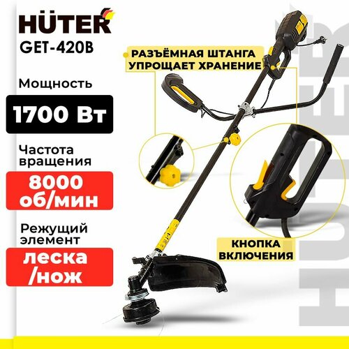 фотография Электрический триммер GET-420B Huter, купить онлайн за 9090 рубл