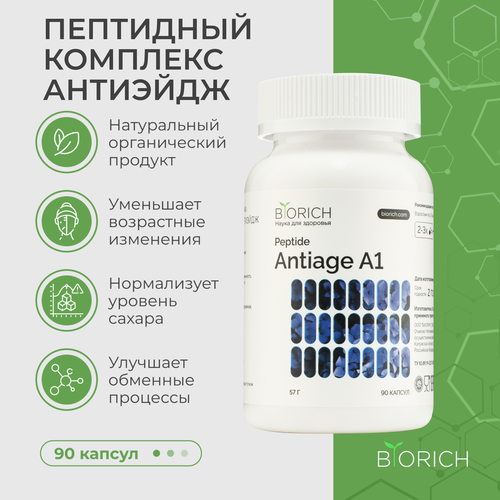 фотография Пептидный комплекс с антивозрастным эффектом Peptide Antiage A1, купить онлайн за 3000 рубл