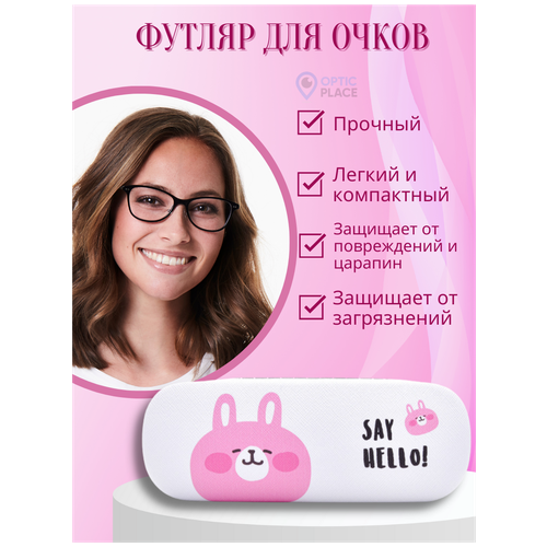 фотография Футляр чехол для очков OpticPlace жесткий корпус, цвет белый, купить онлайн за 310 рубл