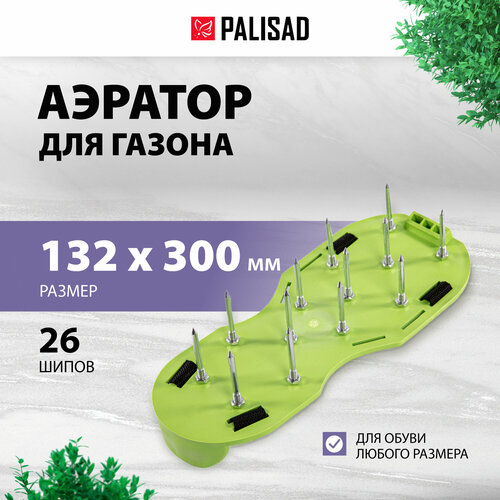 фотография Аэратор ручной PALISAD 64498 30, купить онлайн за 870 рубл