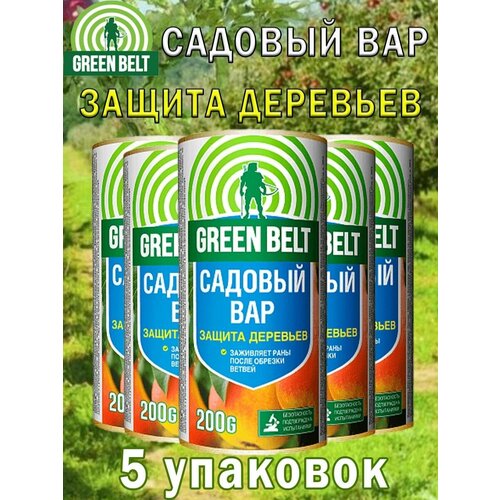 фотография Вар садовый Green Belt 200 гр, 5 упаковок, купить онлайн за 700 рубл