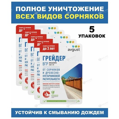 фотография Грейдер от сорняков 10 мл, купить онлайн за 1147 рубл